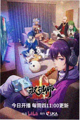 鬼灭之刃 动漫电影免费版